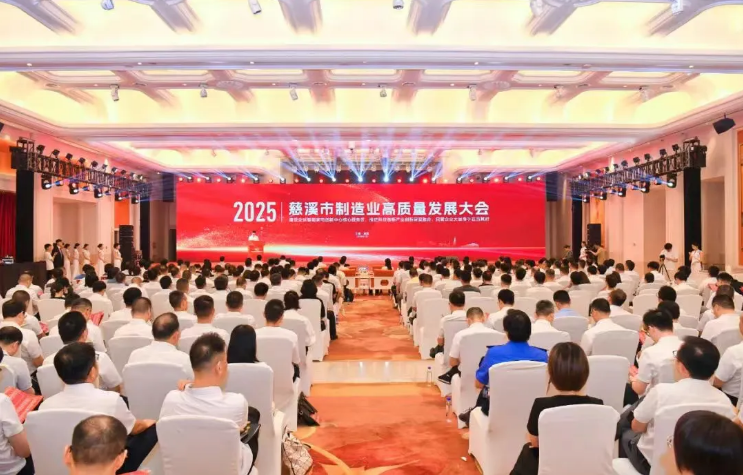 月立集团荣膺慈溪市2024年度“工业经济十强”企业、“自营出口十强”企业