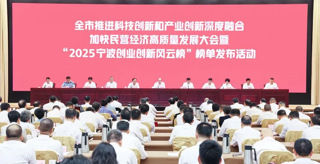 实力登榜！月立集团再次荣登2025宁波创业创新风云榜